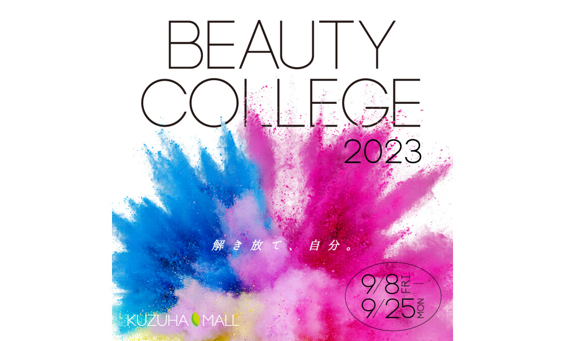 【BEAUTY COLLEGE】店内イベント