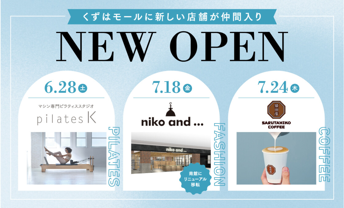 NEW SHOP OPEN！