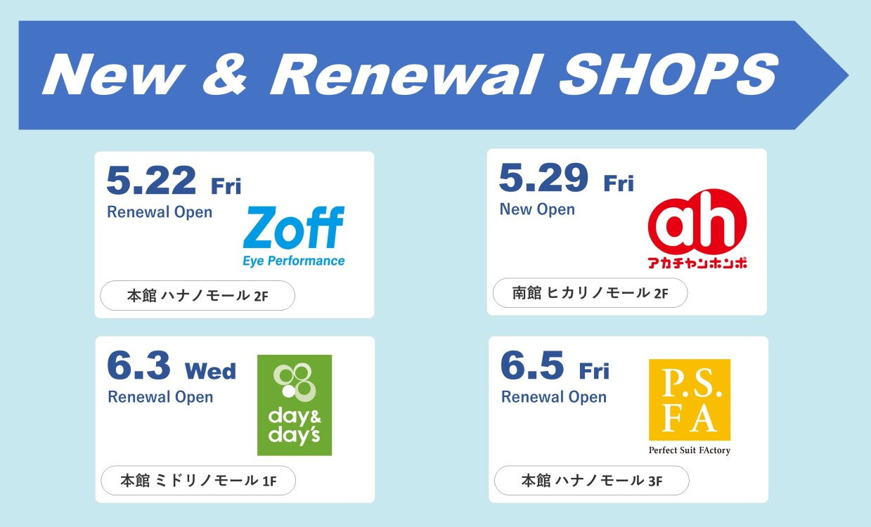 New & Renewal Shops
