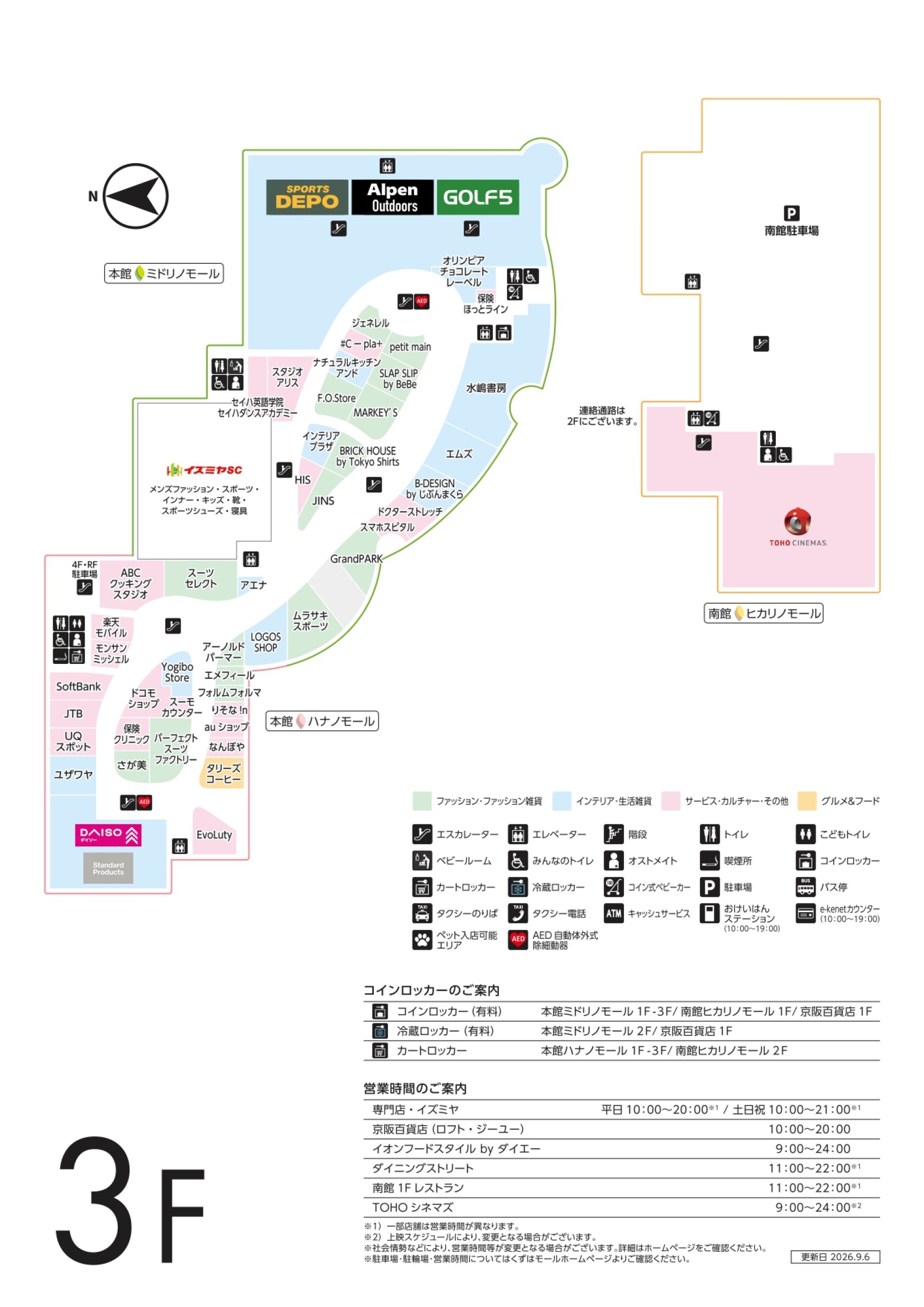 フロア名