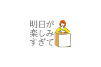 高級食パン専門店 明日が楽しみすぎて ショップガイド Kuzuha Mall くずはモール