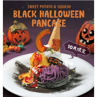 紫芋とかぼちゃのブラックハロウィンパンケーキ