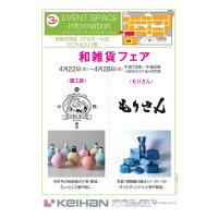 京阪百貨店 3f ショップガイド Kuzuha Mall くずはモール