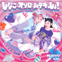 しなことオソロがムテキっしょ！＼光ってかがやく！475スニーカー♡／