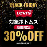 BLACK　FRIDAY!!