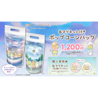 「すみっコぐらし 空の王国とふたりのコ」公開を記念して、“缶マグネット付きポップコーンバッグ” 販売！