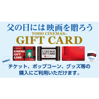 父の日には 映画を贈ろう