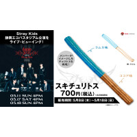 “Stray Kidsコラボチュリトス” 販売！