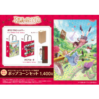 “「不思議の国でアリスと -Dive in Wonderland-」公開を記念して、“特典クリアカード付きオリジナルショッパー” 販売！