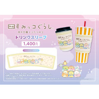 【すみっコぐらし 空の王国とふたりのコ】公開を記念して、“ドリンクスリーブ”を 販売！
