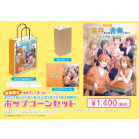 “遠井さんは青春したい！オリジナルショッパー” 販売！