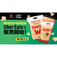 TOHOシネマズくずはモールにてUber Eatsで販売開始！