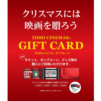クリスマスには 映画を贈ろう
