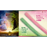 『ウィキッド　永遠の約束』の公開を記念し、「善い魔女チュリトス(ストロベリー味)」「悪い魔女チュリトス(メロン味)」の販売！
