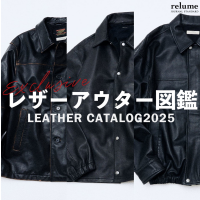 レザーアウター図鑑2025｜RELUME
