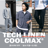 クールマックス｜夏のON/OFF、「迷わず選べる3型」
