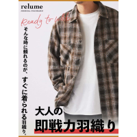 気温変化に！大人の即戦力羽織り｜RELUME