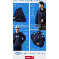 24.8.8発売開始「LEVI’S×relume 」名作コラボ再び。