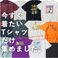 今すぐ着たいTシャツだけ、集めました｜RELUME