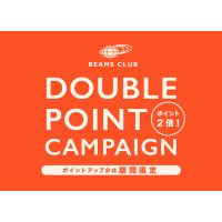 BEAMS CLUB 会員特典『ダブルポイントキャンペーン』を開催