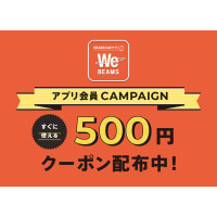 WeBEAMSアプリ会員限定！『500円OFFクーポン』をプレゼント！