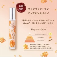 VECUA Honeyから限定ファンファントワレ ピュアキンモクセイ 13mL発売中