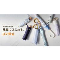 機能充実の日傘で しっかりUV対策！