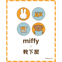 【miffy × 靴下屋】コラボソックス❣️