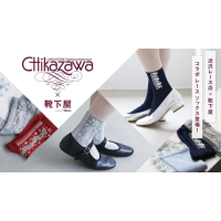 【近沢レース店×靴下屋】コラボソックス🫧