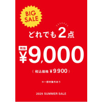 🌟スタッフおすすめ商品🌟