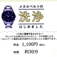 【TiCTACくずはモール店＊information！＊】春が来るまでに腕時計を、綺麗に★ 2026.02.02