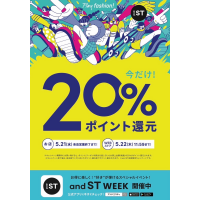 andST20%ポイント還元!!!!