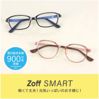 累計販売本数900万本を超える「ゾフ・スマート」は、かけ心地抜群のメガネ👓