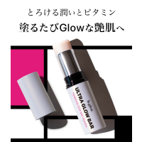 塗るたび「Glow」な艶肌へ