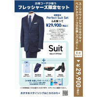 【メンズ】フレッシャーズ限定『ニクキューセット』