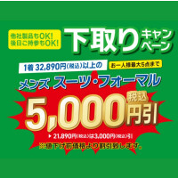 【リサイクル】スーパー下取りキャンペーン