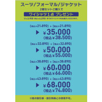 【第２弾】G.Wフェア実施中！