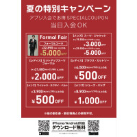 夏の特別キャンペーン実施中！！