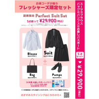 【レディス】フレッシャーズ限定『ニクキューセット』