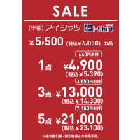 SALE『半袖』【冷感/完全ノーアイロン】アイシャツ【アイスセンサー】