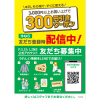 【P.S.FA LINE公式アカウント】友達募集中！