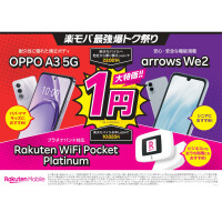 1円機種ありますよ！