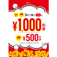 3Buy ¥1000Oᖴᖴ⭐️*.+ﾟ