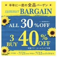 半期に1度！バーゲンセール開催中🛒✨
