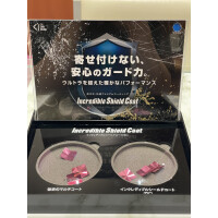 新コーティング登場！
