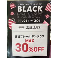 BLACKFRIDAYセール開催中！