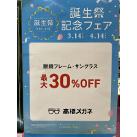 くずはモール誕生祭開催中！！