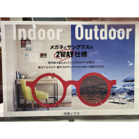 調光レンズで眩しさから眼を守りましょう！