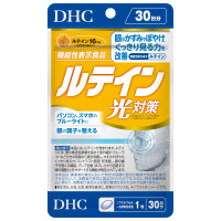 ルテイン光(ひかり)対策