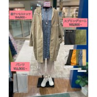 これからの季節にピッタリ 🧥